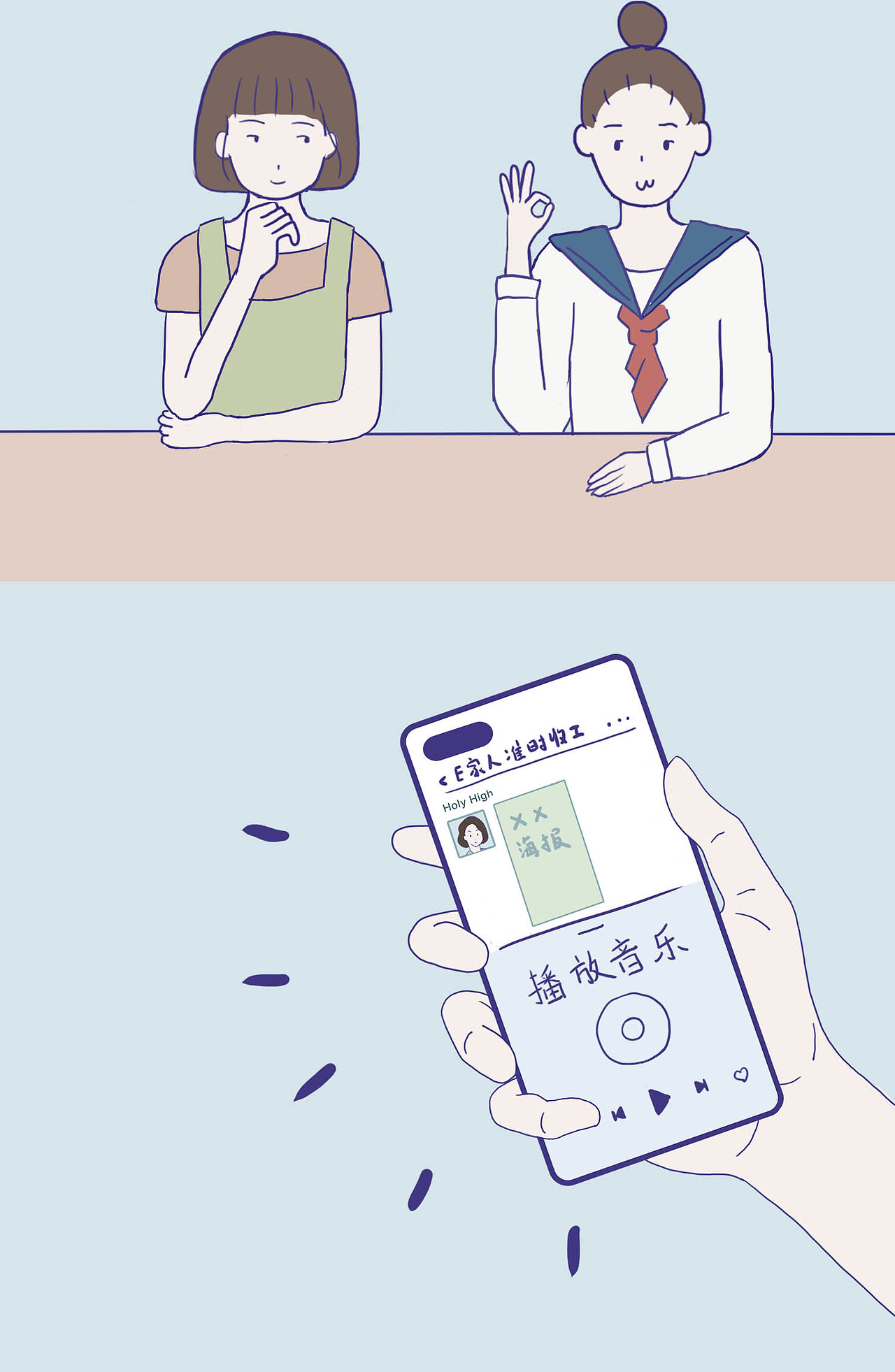 华为EMUI不E乐乎系列长漫第三集（图ZMjIzODE2NTky） - 短篇/格漫 - 站酷设计师萌马儿原创素材 - 站酷ZCOOL