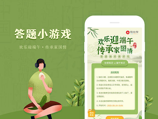 答题抽奖小游戏