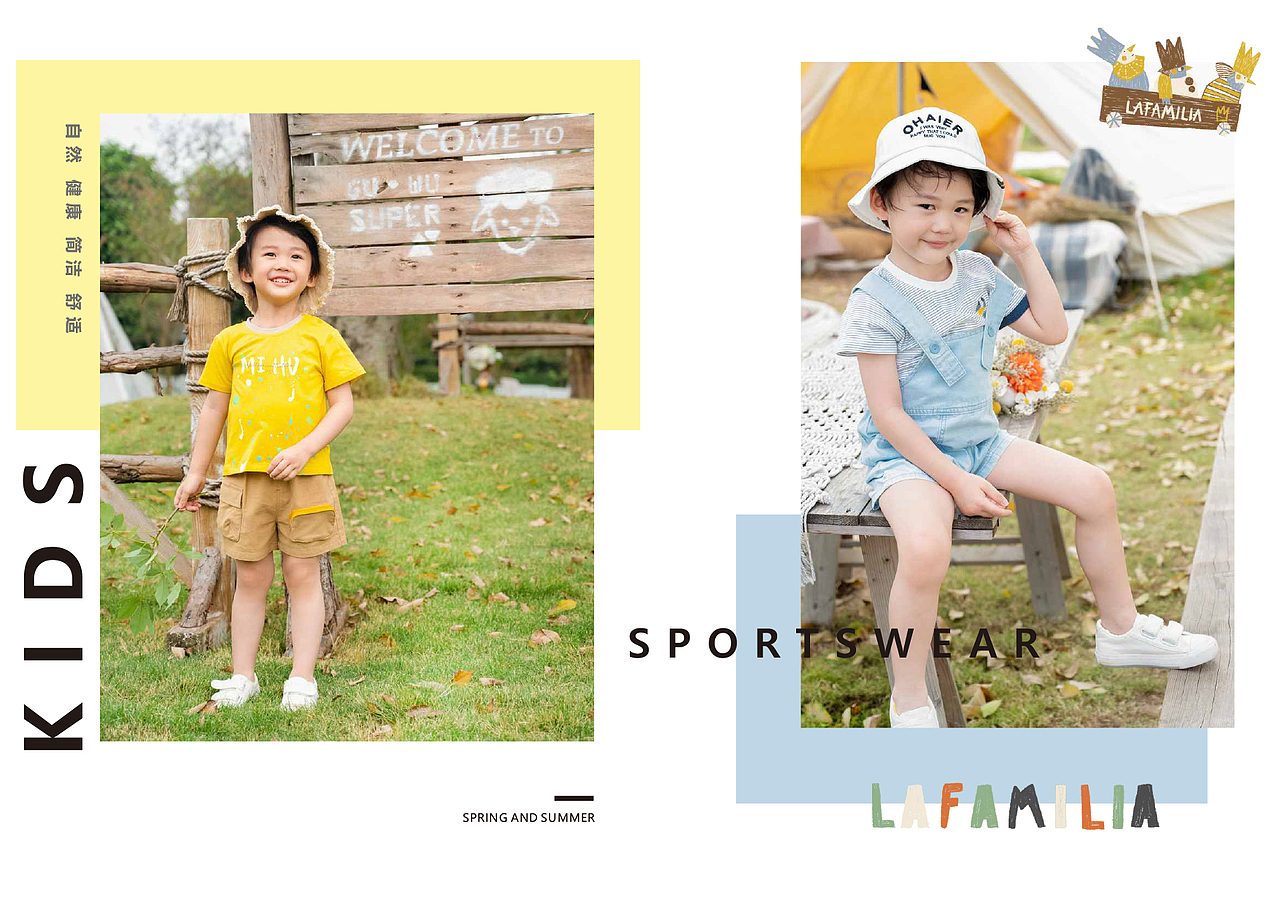 LAFA童装春夏画册（图ZMjY5NTc2ODY0） - 书籍/画册 - 站酷设计师APRIL楠楠子原创素材 - 站酷ZCOOL