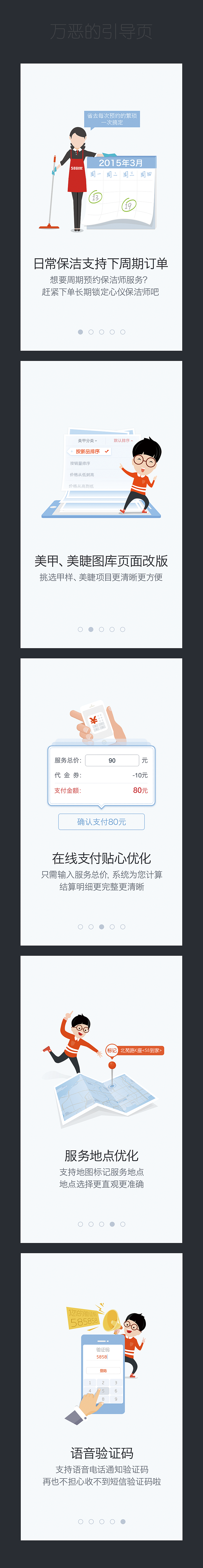 万恶的引导页（图ZMzQxMjQwNDQ=） - APP界面 - 站酷设计师jw263原创素材 - 站酷ZCOOL