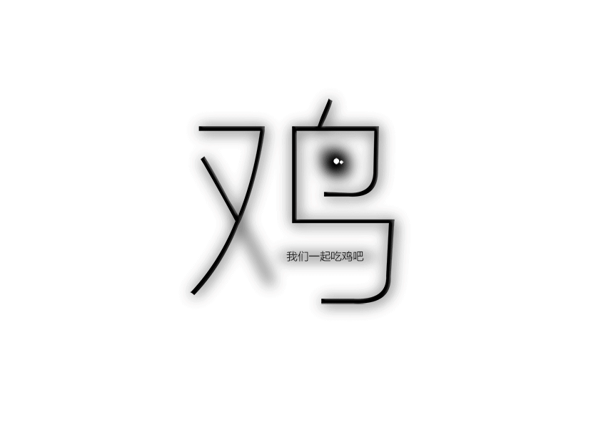 过年了，一起吃鸡吧！（图ZNjg2NDI5OTY=） - 图案 - 站酷设计师yanioon原创素材 - 站酷ZCOOL