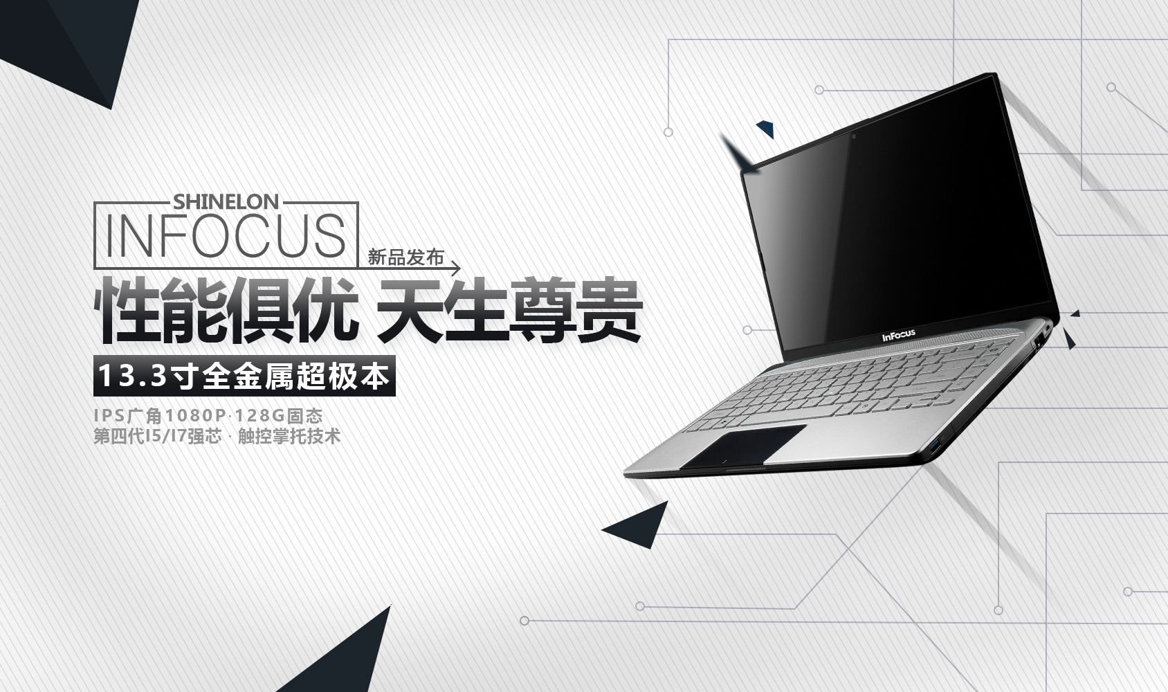 电脑|网页|banner/广告图|怡然小调 - 原创作品 - 站酷 (zcool)