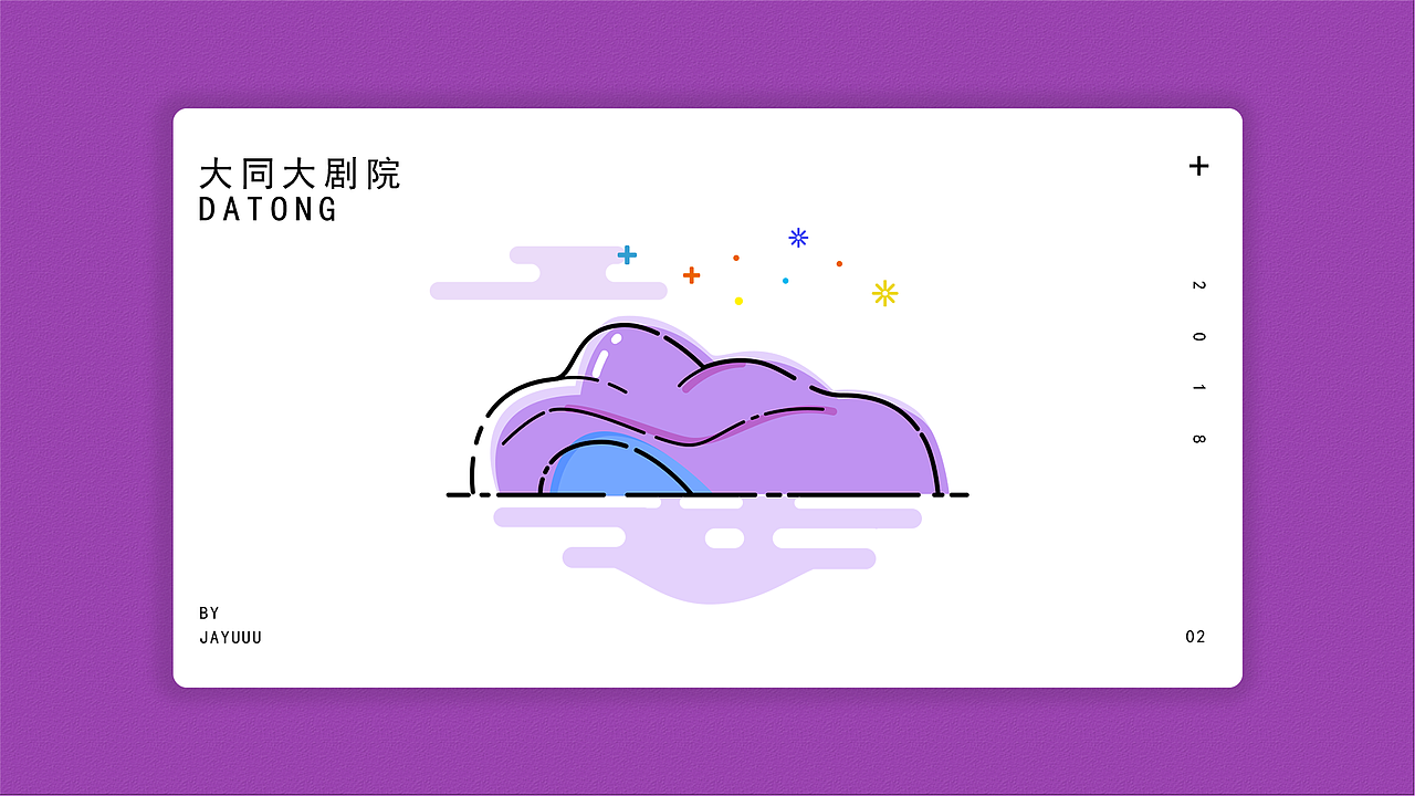 山西·大同 | MBE风格建筑icon（图ZMTMxNTM5Mjg0） - 主题/皮肤 - 站酷设计师Jayuu原创素材 - 站酷ZCOOL