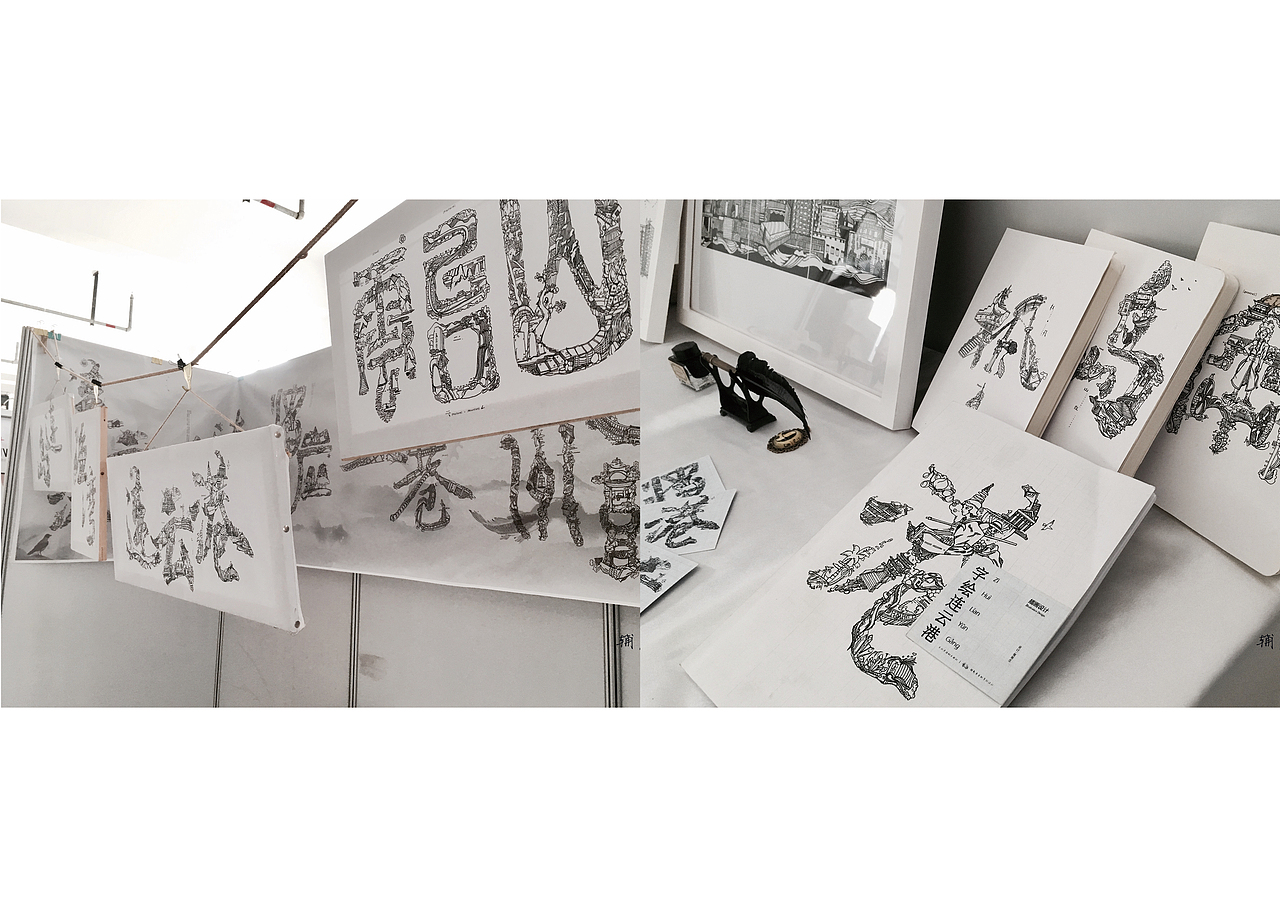 字绘城中市-字绘连云港 插画书籍设计