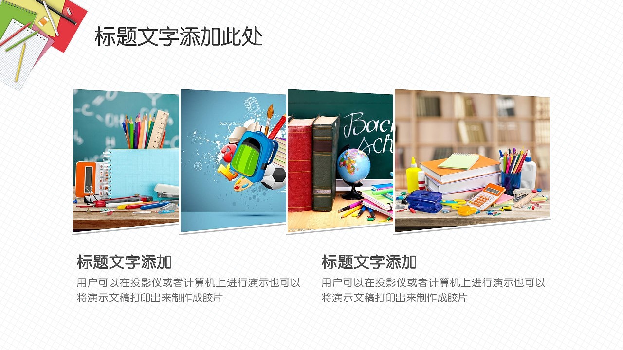 数学说课教育教学课件PPT模板