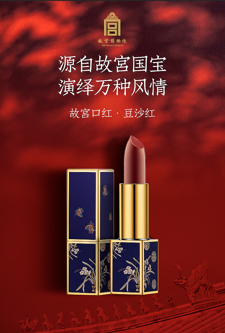 故宫口红（图ZMjE5NDU4MDAw） - 其他摄影 - 站酷设计师祎玢摄影设计原创素材 - 站酷ZCOOL