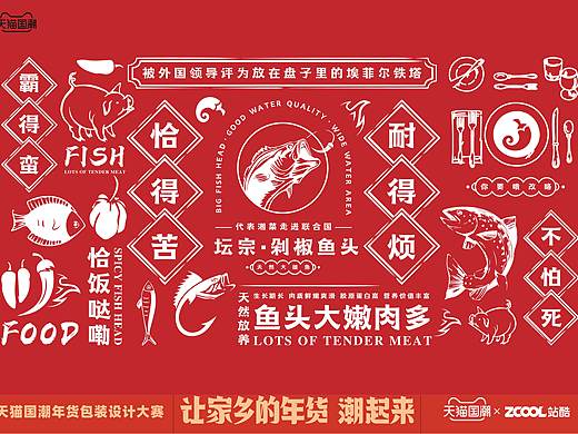 湘菜—坛宗·剁椒鱼头包装设计