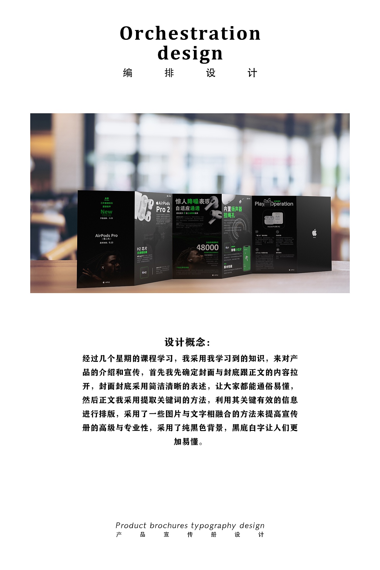 编排设计课程册子（图ZMzE5MzEzOTQ0） - 书籍/画册 - 站酷设计师Z766034835原创素材 - 站酷ZCOOL