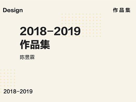 2018-2019作品集