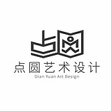 青岛点圆艺术设计的头像