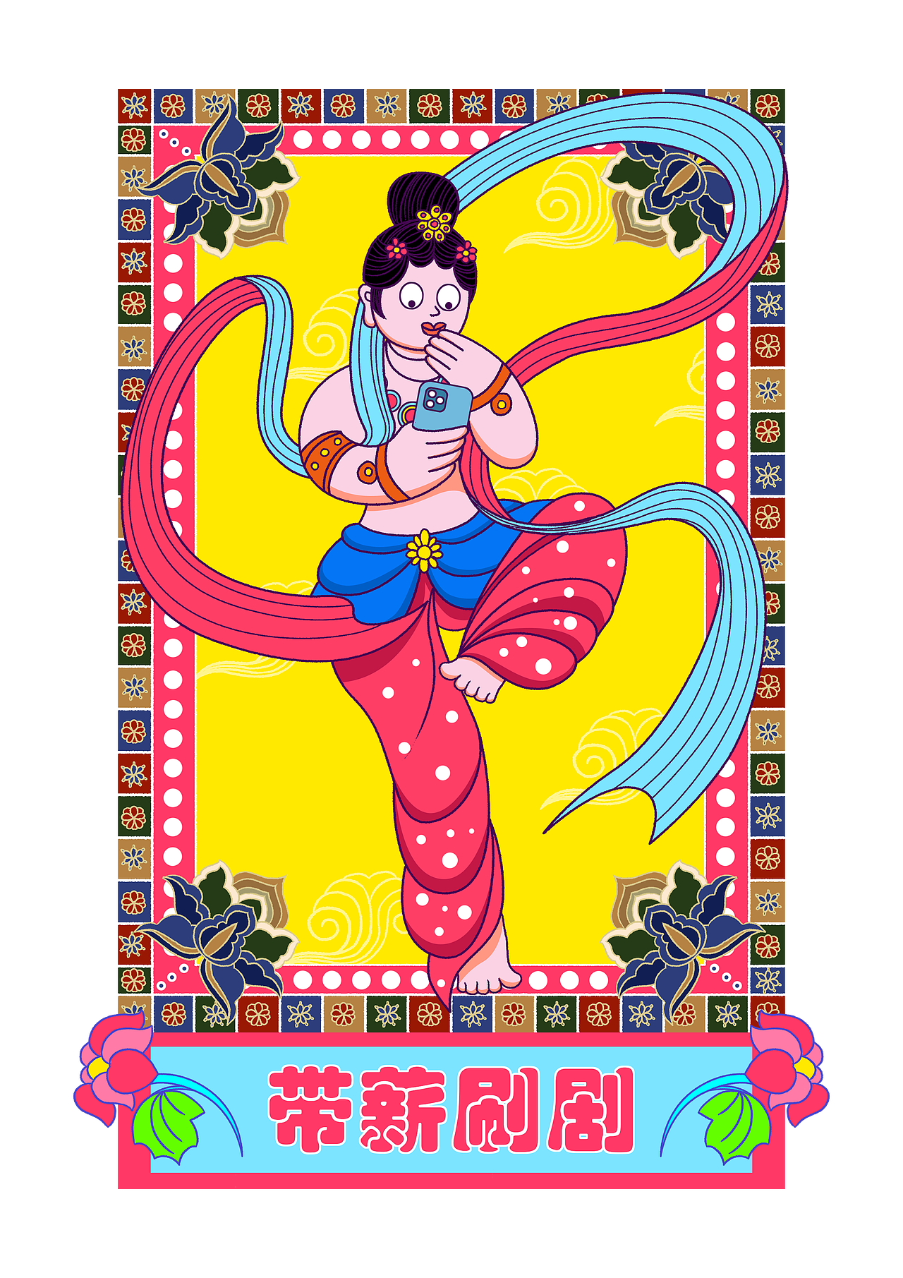 哈弗&敦煌博物馆——文物出差(文创产品）（图ZMjkwNjM1NDY0） - 品牌 - 站酷设计师强壮的病猫li原创素材 - 站酷ZCOOL