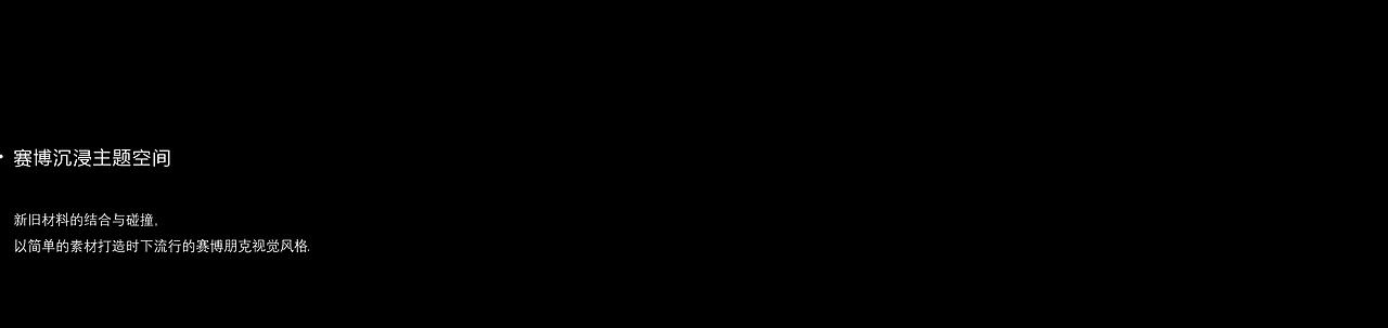 将剧情融入空间 | 影视级沉浸主题场景设计（图ZMzAyNjA0MTY0） - 场景 - 站酷设计师舒扑街原创素材 - 站酷ZCOOL