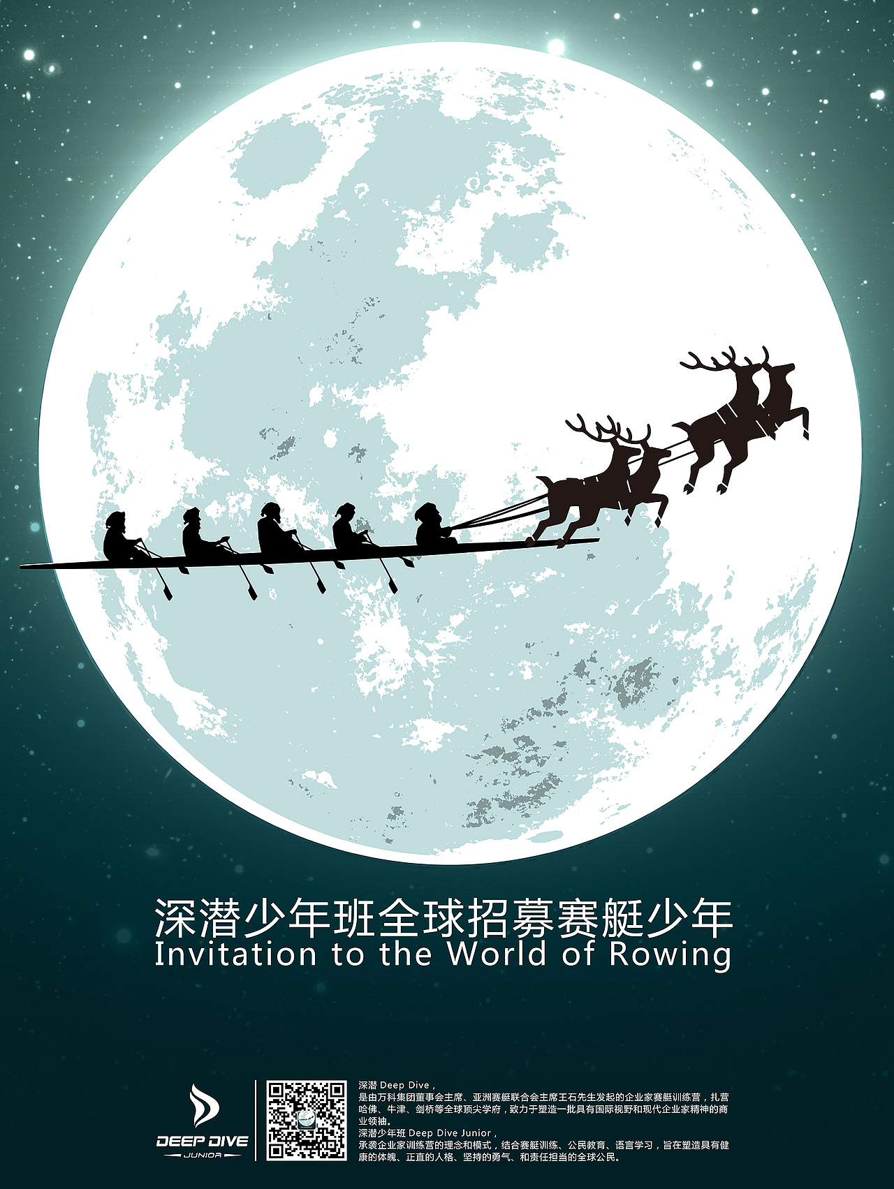 即可圣诞，亦可赛艇（图ZNzExMzE0NDA=） - 海报 - 站酷设计师yd41521原创素材 - 站酷ZCOOL