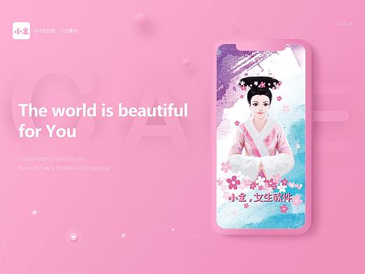 小主APP