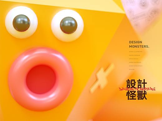 近期作品-设计怪兽/京东物流项目/个人参赛项目