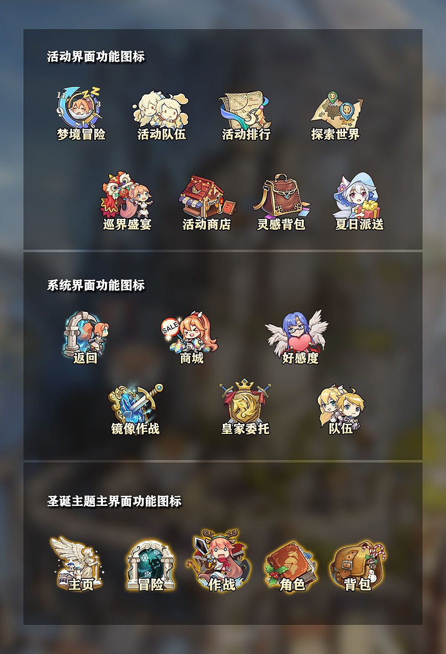 功能图标小合集（图ZMjY1MTI3ODY4） - 游戏UI - 站酷设计师波波兽原创素材 - 站酷ZCOOL