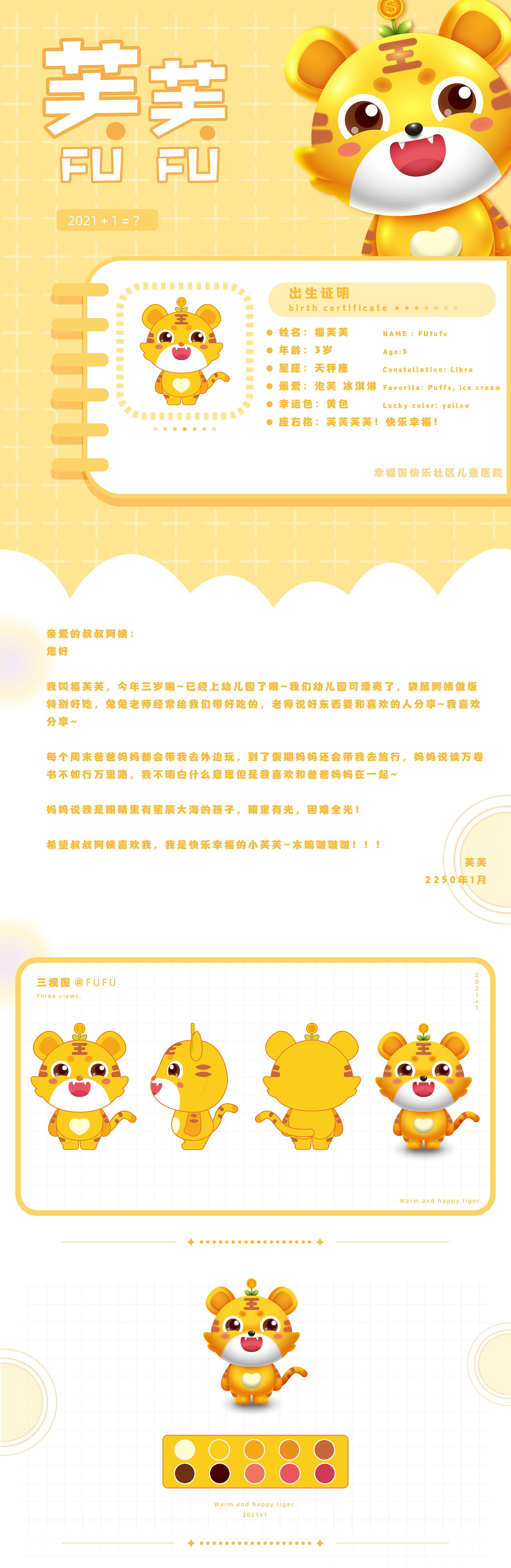 是你的芙芙哦—小老虎芙芙（圖ZMjg2MjczOTUy） - 玩具 - 站酷設(shè)計師CHI螃蟹原創(chuàng)素材 - 站酷ZCOOL