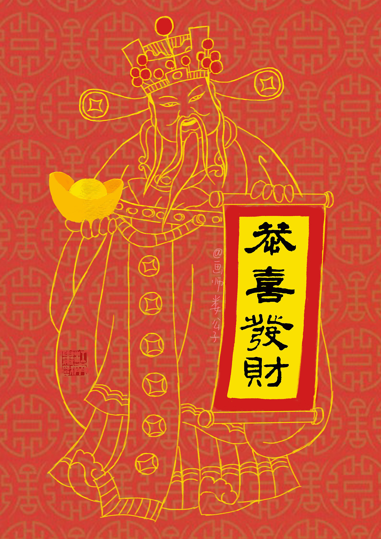 正月初五～财神到|插画|商业插画|画师娄公子 - 原创作品 - 站酷