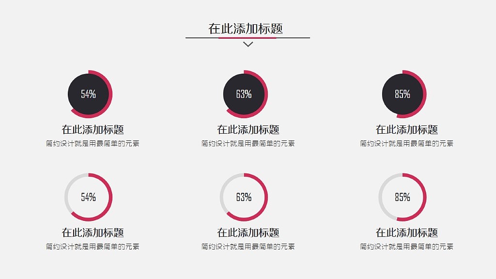 简约文艺PPT模板