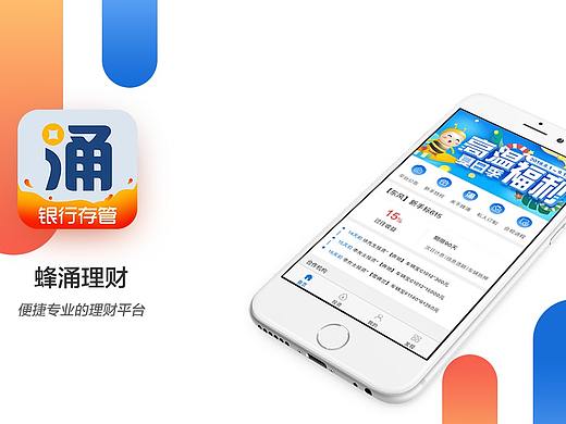 APP UI