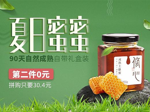 心之源京东首页-夏日