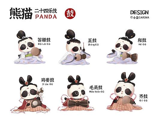 【panda版】永陵·二十四乐伎