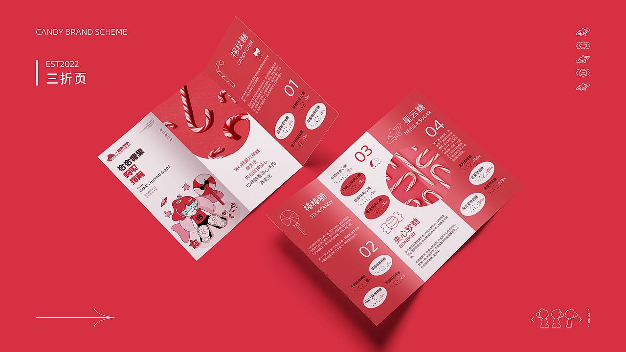 一起恰恰恰糖果品牌