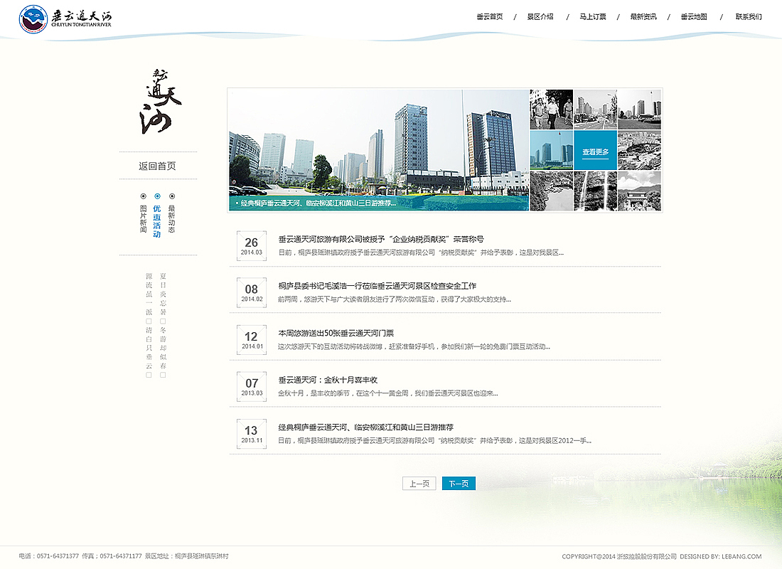 旅游景点那些事（图ZMTU4MDQzNDA=） - 企业官网 - 站酷设计师夜问原创素材 - 站酷ZCOOL