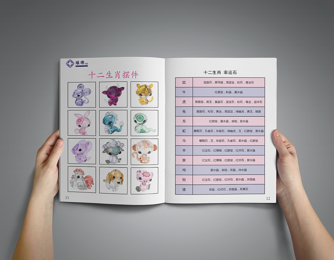 饰品画册（图ZNTE4OTg4NzY=） - 书籍/画册 - 站酷设计师X晓影y原创素材 - 站酷ZCOOL