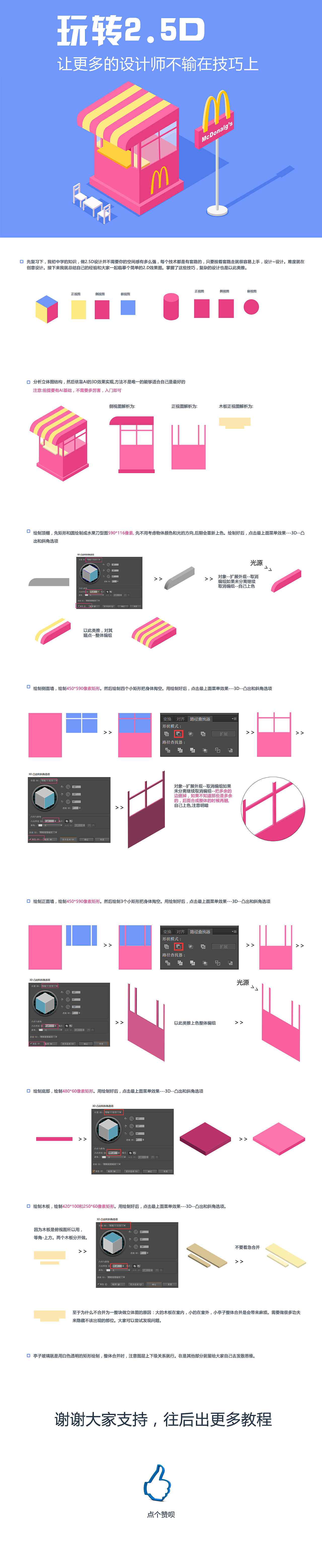 2.5D教程设计（图ZOTk3NTE1NTI=） - 海报 - 站酷设计师郑子熙原创素材 - 站酷ZCOOL