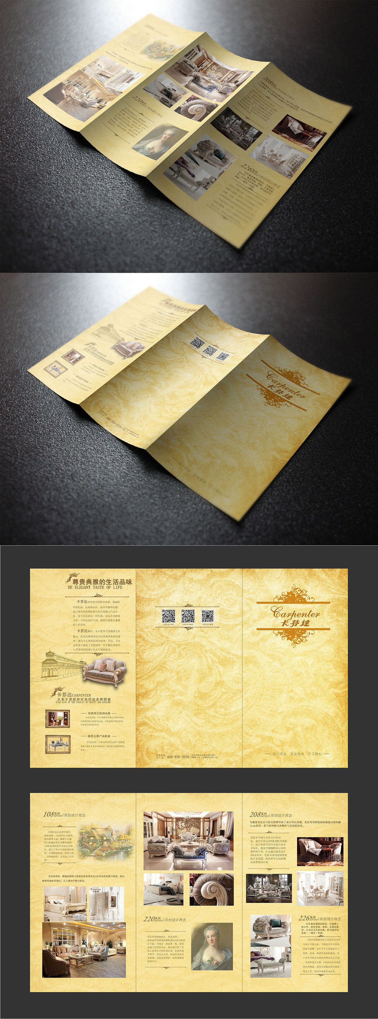 家具三折页（图ZMTA2NDAyNTEy） - 宣传物料 - 站酷设计师小小滋味原创素材 - 站酷ZCOOL