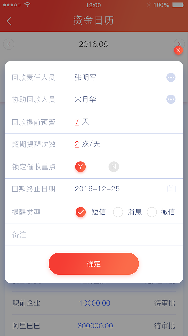 资金秘书（图ZMTExMjc1NjI4） - APP界面 - 站酷设计师fengyana1234原创素材 - 站酷ZCOOL