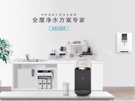 美的净水器旗舰店优化项目