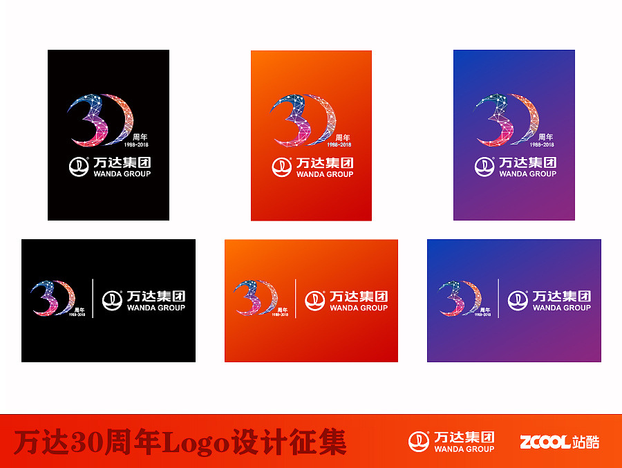 万达30周年庆——百年万达 群星璀璨