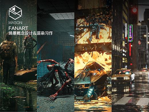 FanART场景概念设计&渲染习作