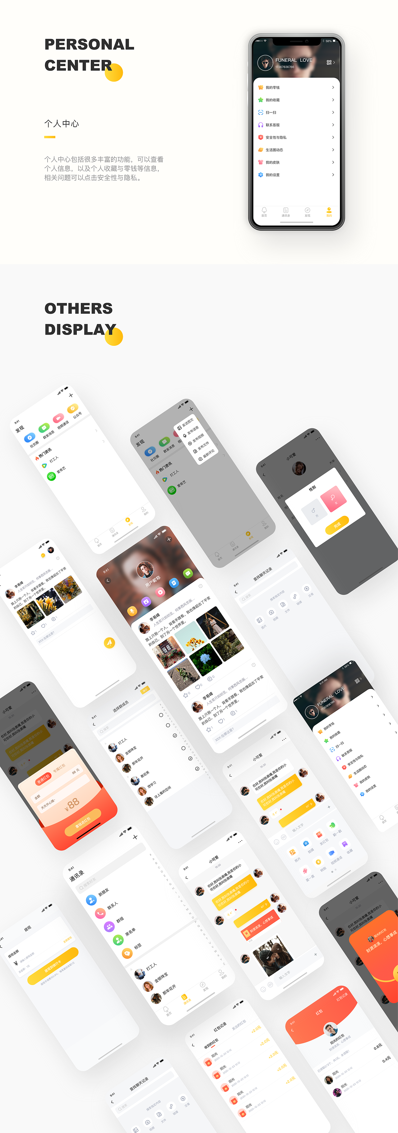 作品集（图ZMjczNTU1OTU2） - APP界面 - 站酷设计师DYF孤独患者原创素材 - 站酷ZCOOL