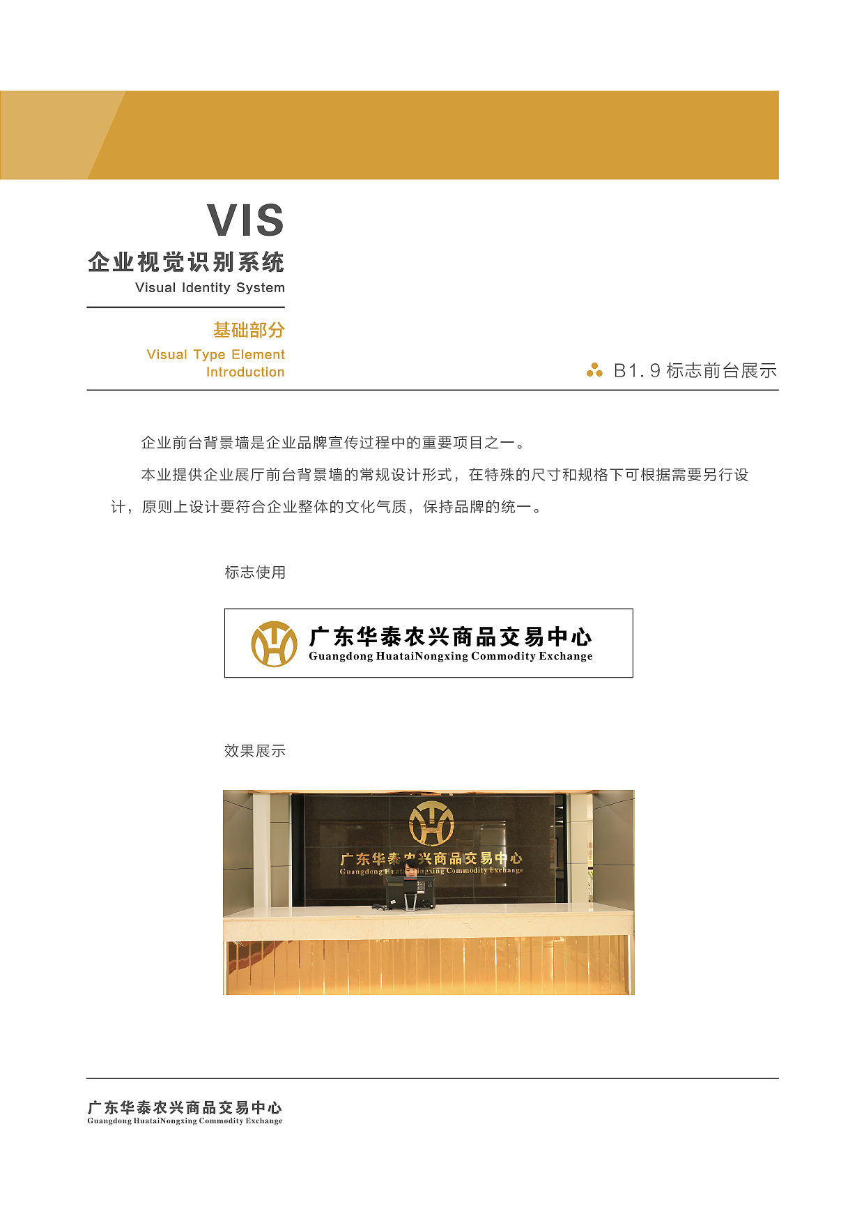 VI（图ZODMxOTAyNjg=） - 宣传物料 - 站酷设计师一半and一半原创素材 - 站酷ZCOOL