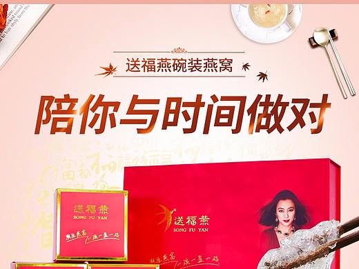 碗燕详情（个人主页-ZMjcwOTQ4ODA=） - 其他平面 - 站酷设计师WQ晴晴晴晴晴原创素材 - 站酷ZCOOL