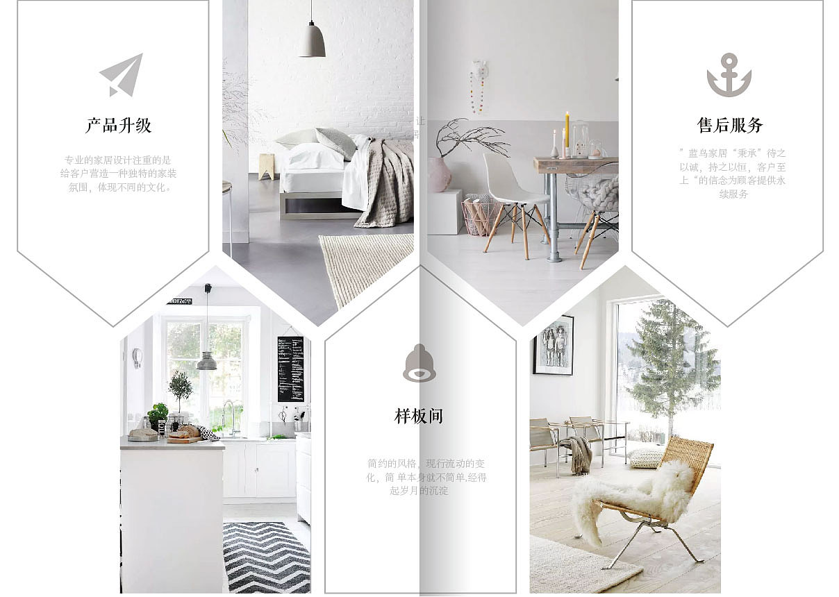 畫(huà)冊(cè)-家居（圖ZMTMyMDIzNDg0） - 書(shū)籍/畫(huà)冊(cè) - 站酷設(shè)計(jì)師慕煙h原創(chuàng)素材 - 站酷ZCOOL