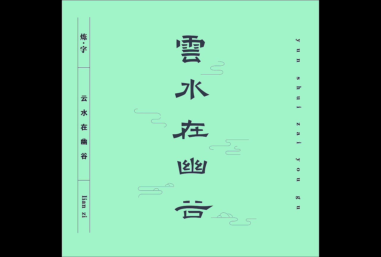 三套国标字库(个人知识产权)