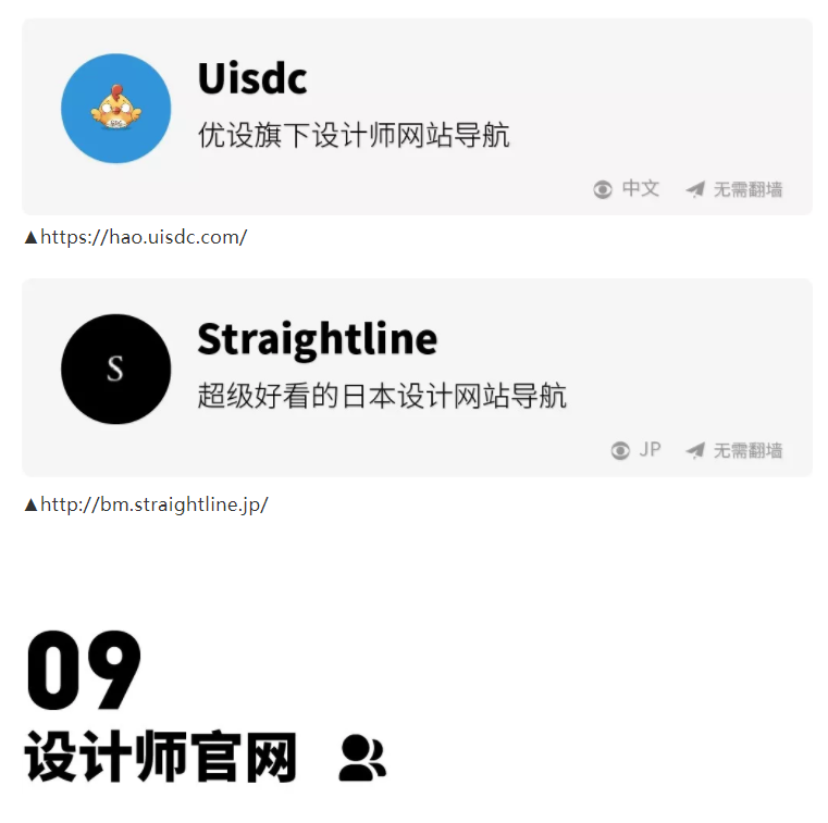 灵感库 | 让设计师欲罢不能的100个设计网站