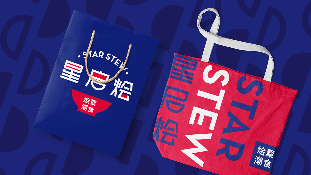 年轻化潮流餐饮品牌设计