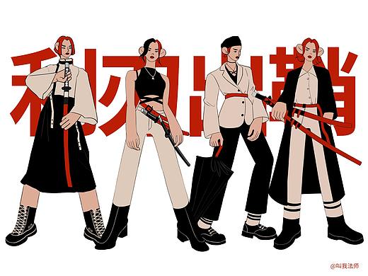 扁平人物插画