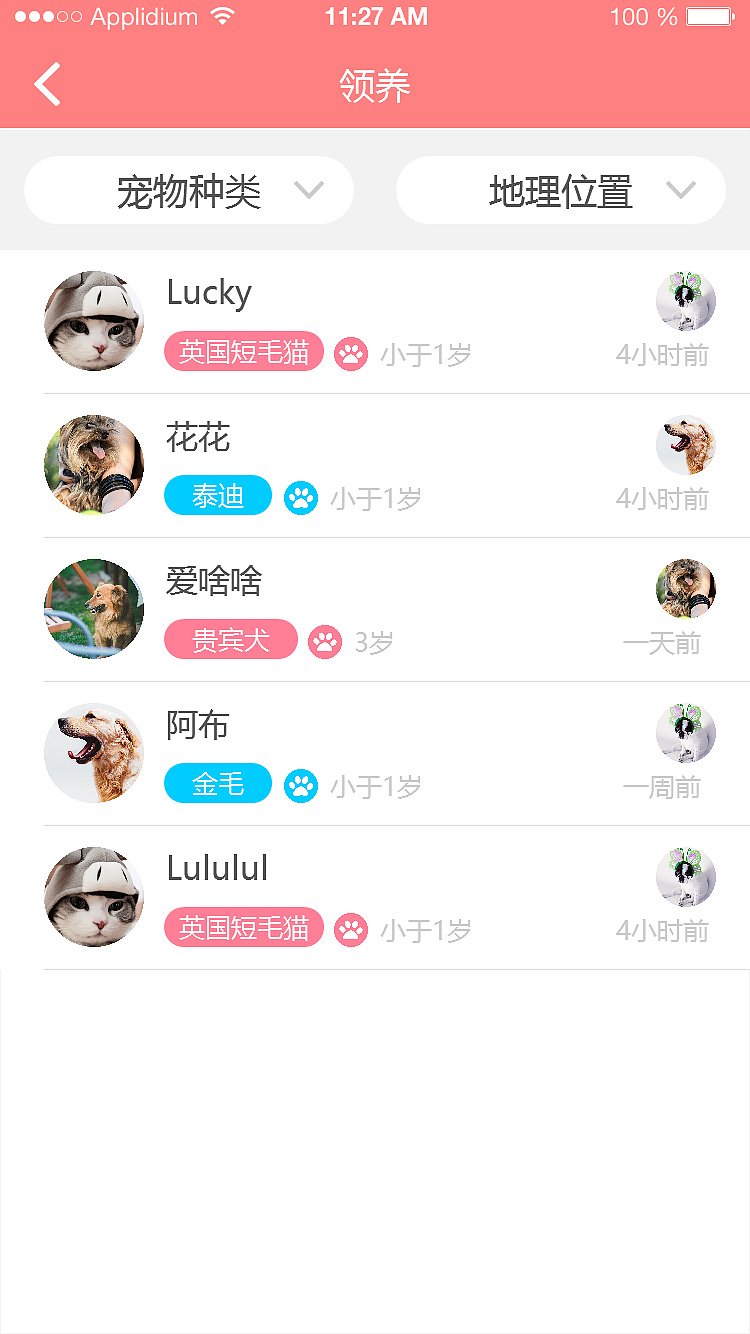 pety陪它APP界面设计（图ZNTc0MDg4Njg=） - 图标 - 站酷设计师老张不咸原创素材 - 站酷ZCOOL