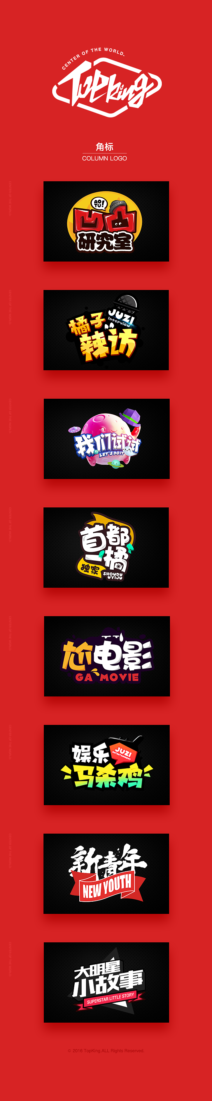 橘子娱乐系列logo