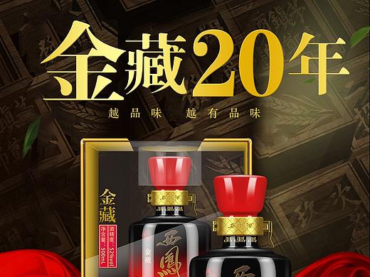 白酒详情
