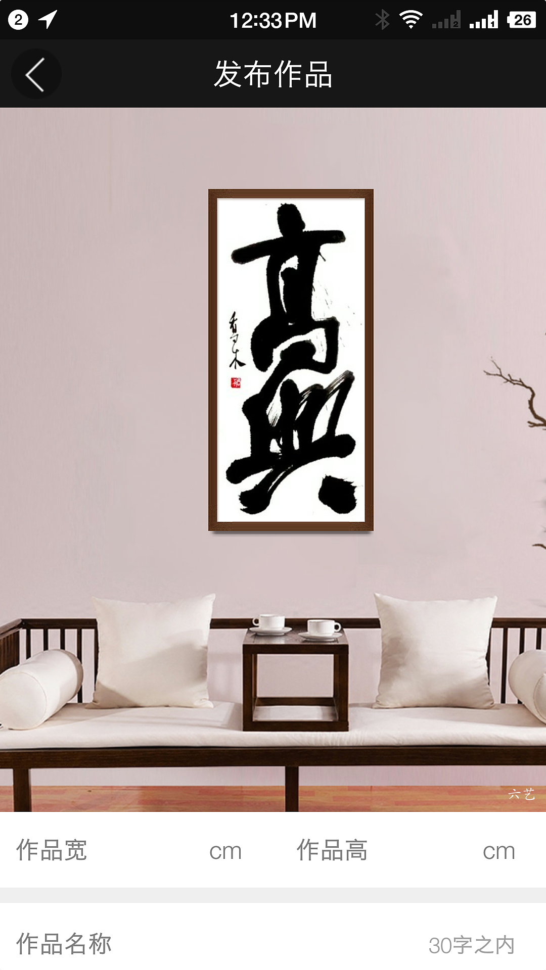 書法衍生酒（圖ZMTQ5NjI2MDYw） - 書法 - 站酷設計師喬木胡喬舉原創(chuàng)素材 - 站酷ZCOOL