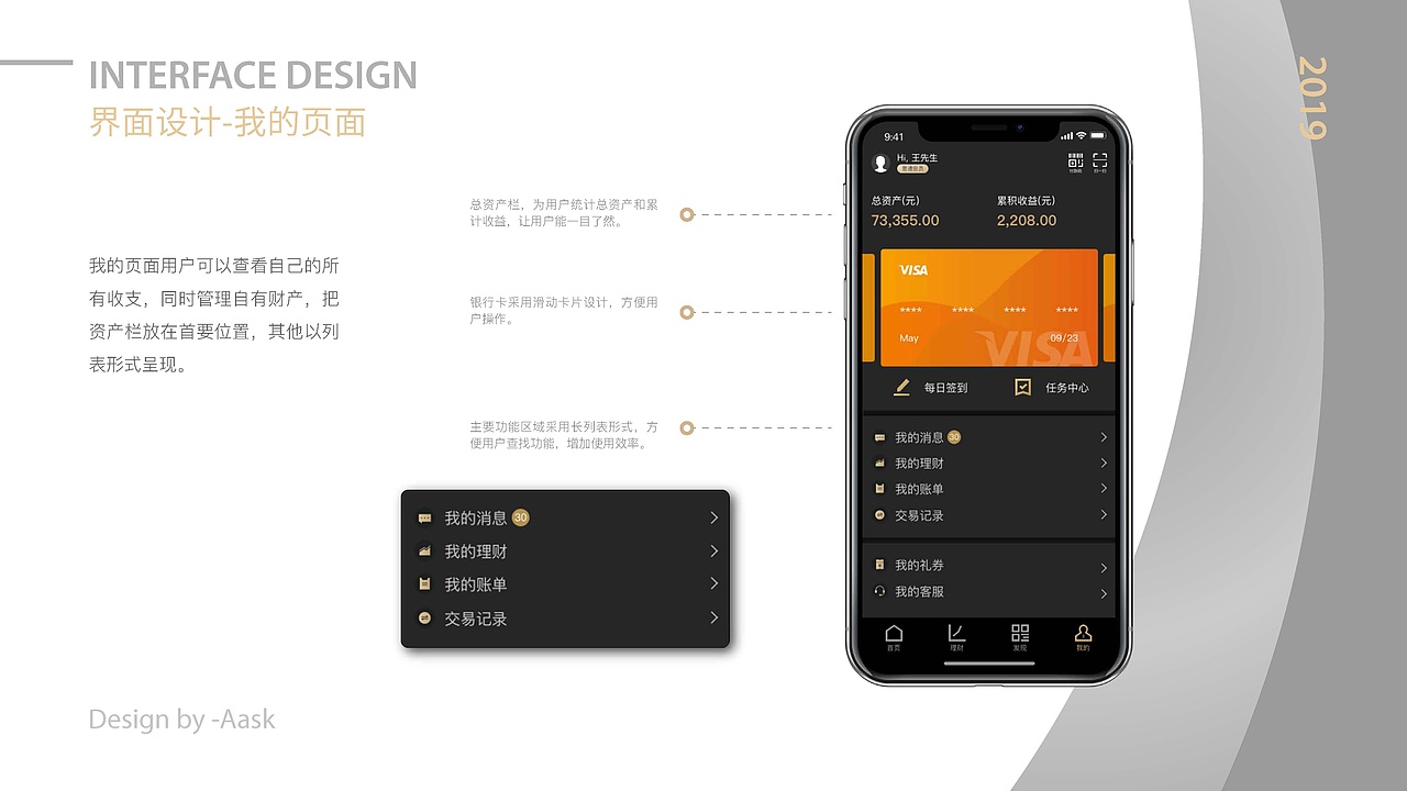 花豹金融1.0 | APP设计（图ZMjA2NDE0NzI4） - APP界面 - 站酷设计师Aask原创素材 - 站酷ZCOOL