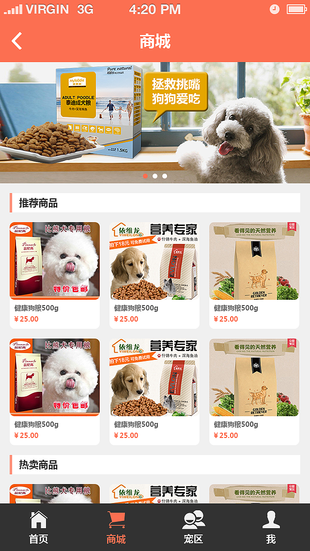 宠物App（图ZMzQyNzAwODg=） - APP界面 - 站酷设计师gpp1251原创素材 - 站酷ZCOOL