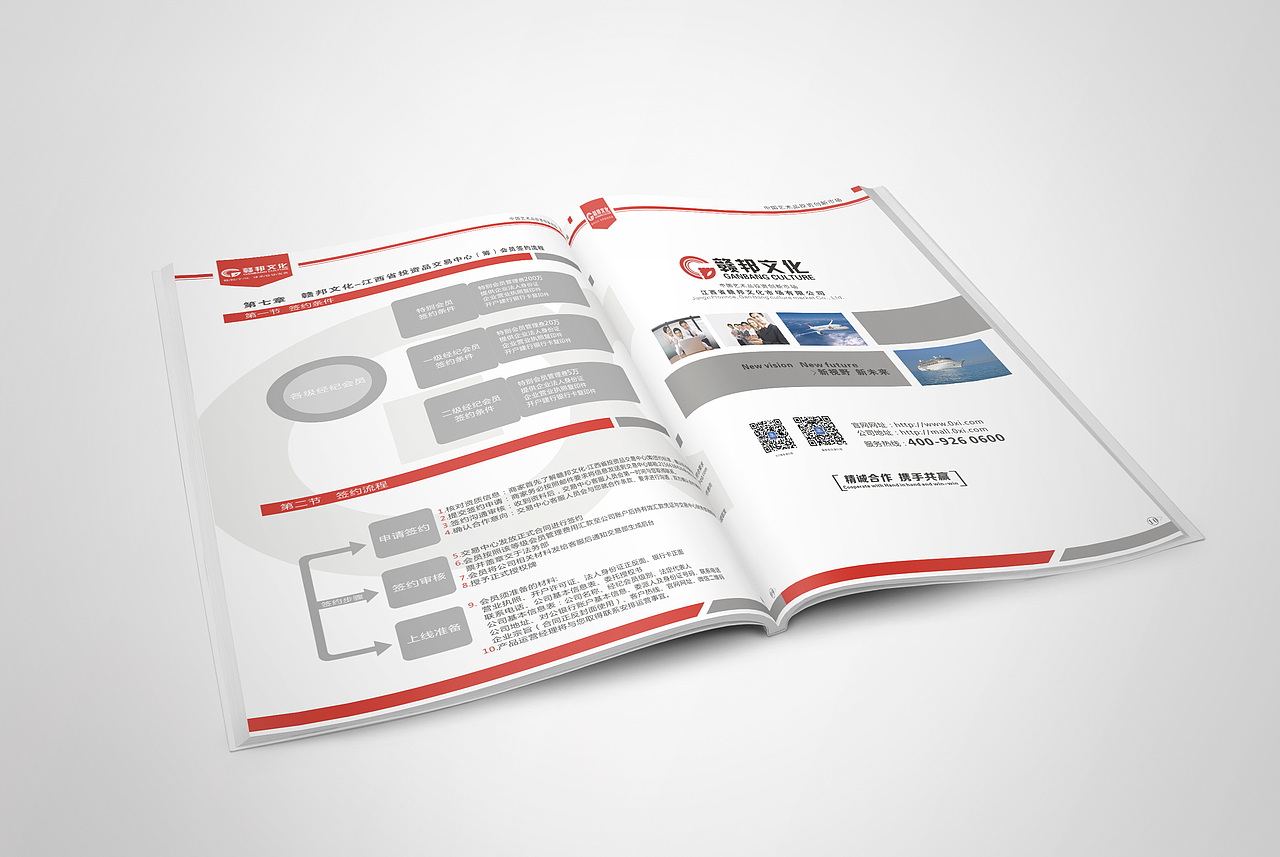 赣邦文化招商画册设计